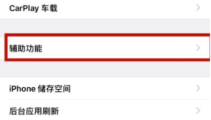 崇左苹崇左果维修网点分享iPhone快速返回上一级方法教程 崇左苹崇左果维修网点分享iPhone快速返回上一级方法教程