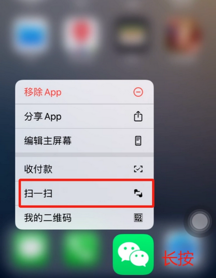 崇左苹果手机维修分享iPhone 15如何快速打开扫一扫 