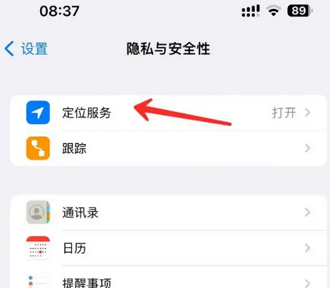 崇左苹果客服中心分享iPhone 输入“发现石油”触发定位 