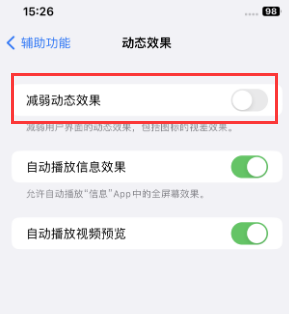 崇左苹果售后维修点分享苹果iPhone如何隐藏dock栏 