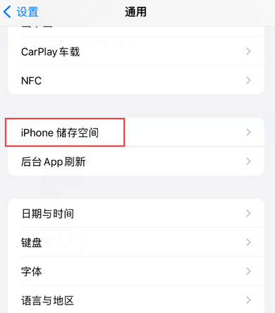 崇左iPhone系统维修分享iPhone储存空间系统数据占用过大怎么修复 