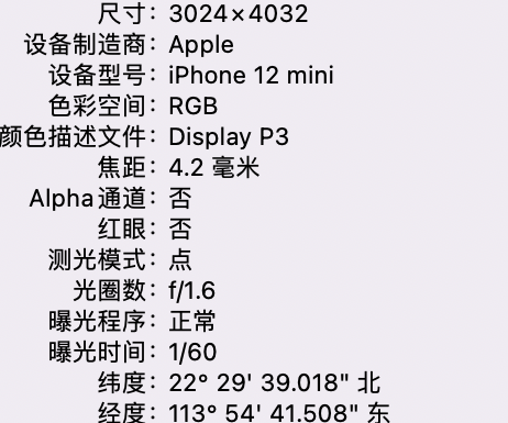 崇左苹果15维修服务分享iPhone 15拍的照片太亮解决办法 