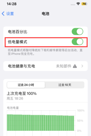 崇左苹果电池维修分享iPhone省电巧妙设置降低白点值