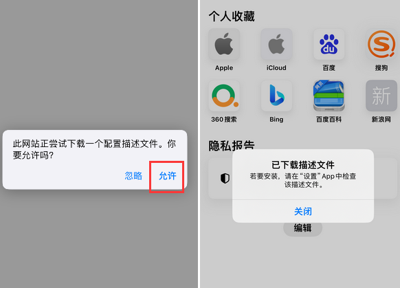 崇左苹崇左果维修网点分享为什么屏蔽iOS更新会失效