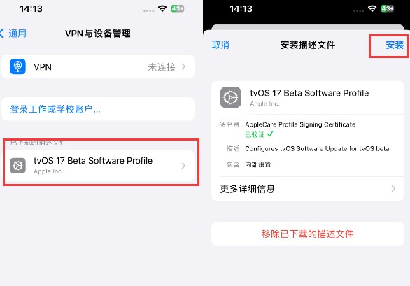 崇左苹崇左果维修网点分享为什么屏蔽iOS更新会失效