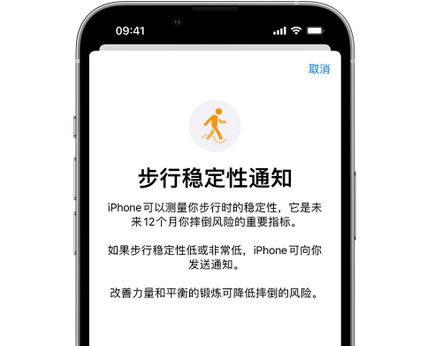 崇左iPhone手机维修如何在iPhone开启'步行稳定性通知'