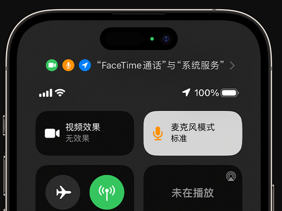 崇左苹果授权维修网点分享iPhone在通话时让你的声音更清晰 