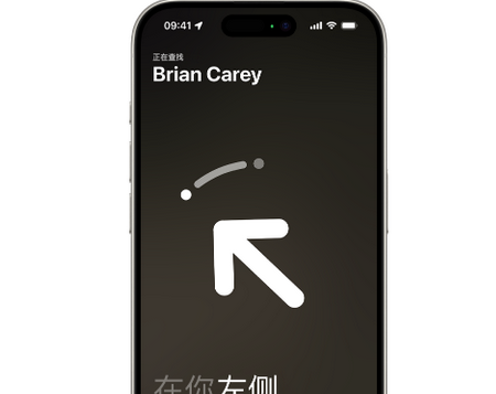 崇左苹果15维修iPhone15使用“查找”与朋友见面