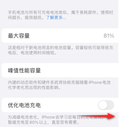 崇左苹果15维修分享iPhone15充电到80%就充不进电了怎么办 