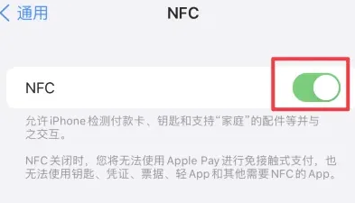 崇左苹果维修服务分享iPhone15NFC功能开启方法 