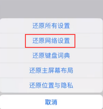 崇左苹果无线网维修店分享iPhone无线局域网无法开启怎么办