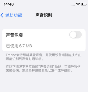 崇左苹果锁屏维修分享iPhone锁屏时声音忽大忽小调整方法