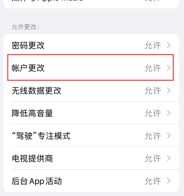 崇左appleID维修服务iPhone设置中Apple ID显示为灰色无法使用