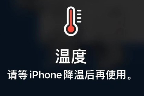 崇左苹果维修站分享iPhone手机发烫严重怎么办 