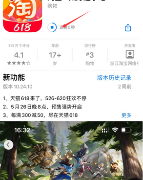 崇左苹果维修站分享如何查看App Store软件下载剩余时间 