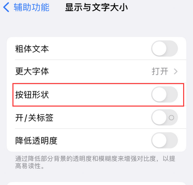 崇左苹果换屏维修分享iPhone屏幕上出现方块按钮如何隐藏