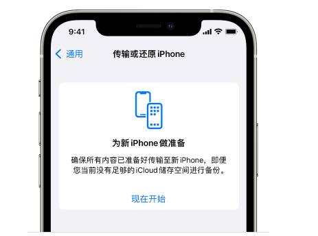 崇左苹果14维修网点分享iPhone14如何增加iCloud临时免费空间 