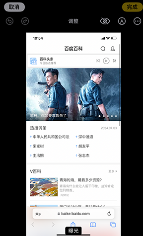 崇左iPhone维修服务分享iPhone怎么批量修图