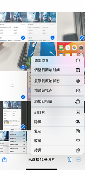 崇左iPhone维修服务分享iPhone怎么批量修图