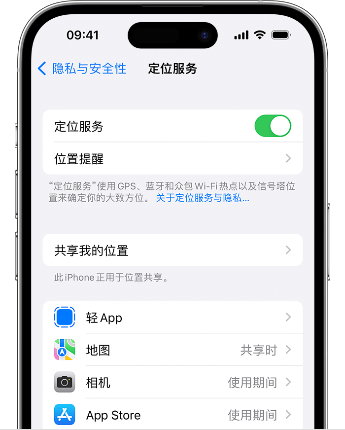 崇左苹果维修网点分享如何在iPhone上阻止个性化广告投放 