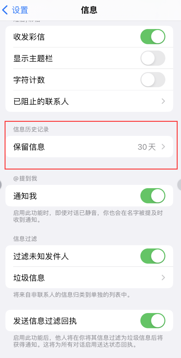 崇左Apple维修如何消除iOS16信息应用出现红色小圆点提示 