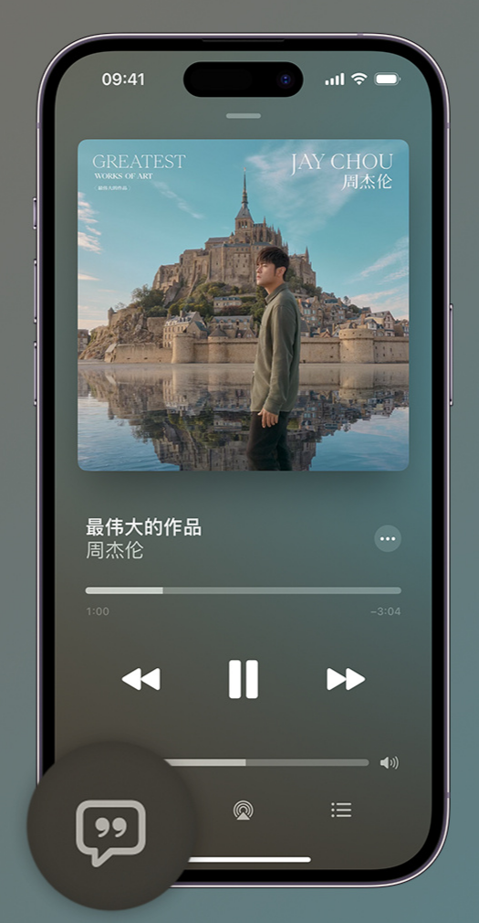 崇左iphone维修分享如何在iPhone上使用Apple Music全新唱歌功能 