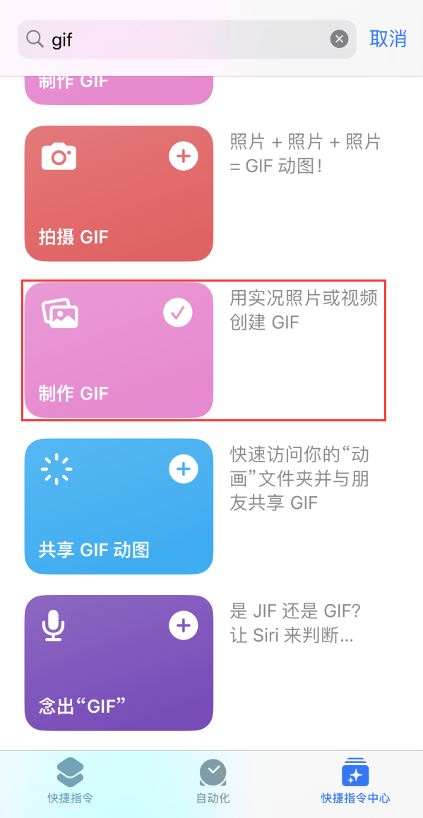 崇左苹果手机维修分享iOS16小技巧:在iPhone上制作GIF图片 