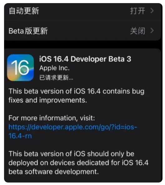 崇左苹果手机维修分享：iOS16.4Beta3更新了什么内容？ 