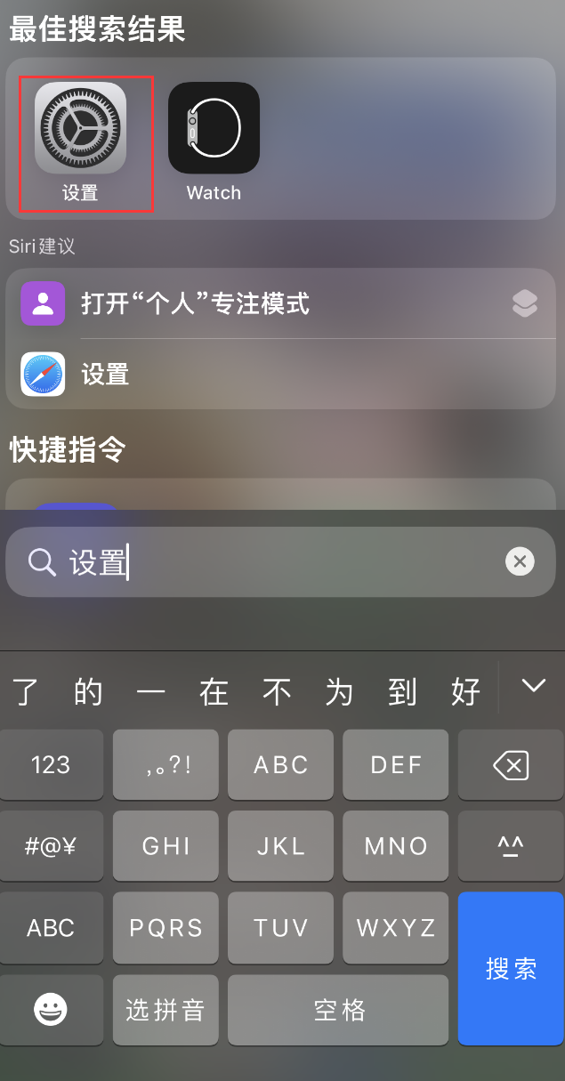 崇左苹果手机维修分享：iPhone 找不到“设置”或“App Store”怎么办？ 