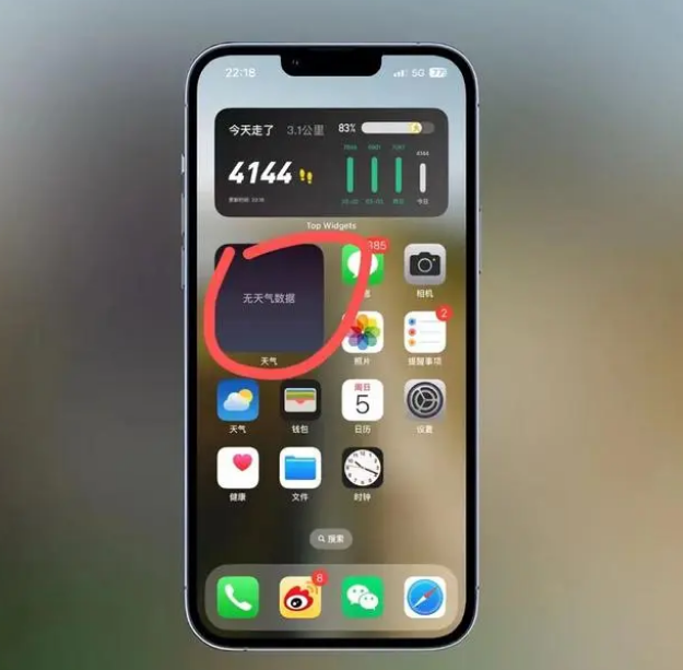 崇左苹果手机维修分享:iOS16主屏幕天气小组件无法正常工作怎么办？ 