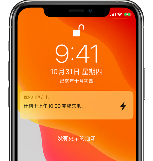 崇左苹果手机维修分享iPhone 充不满电的原因 