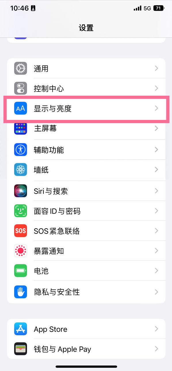 崇左苹果14维修店分享iPhone14 plus如何设置护眼模式 