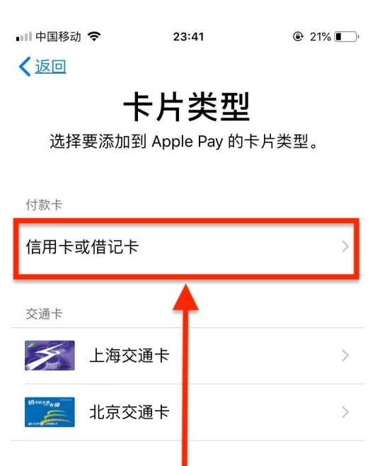 崇左苹果手机维修分享使用Apple pay支付的方法 