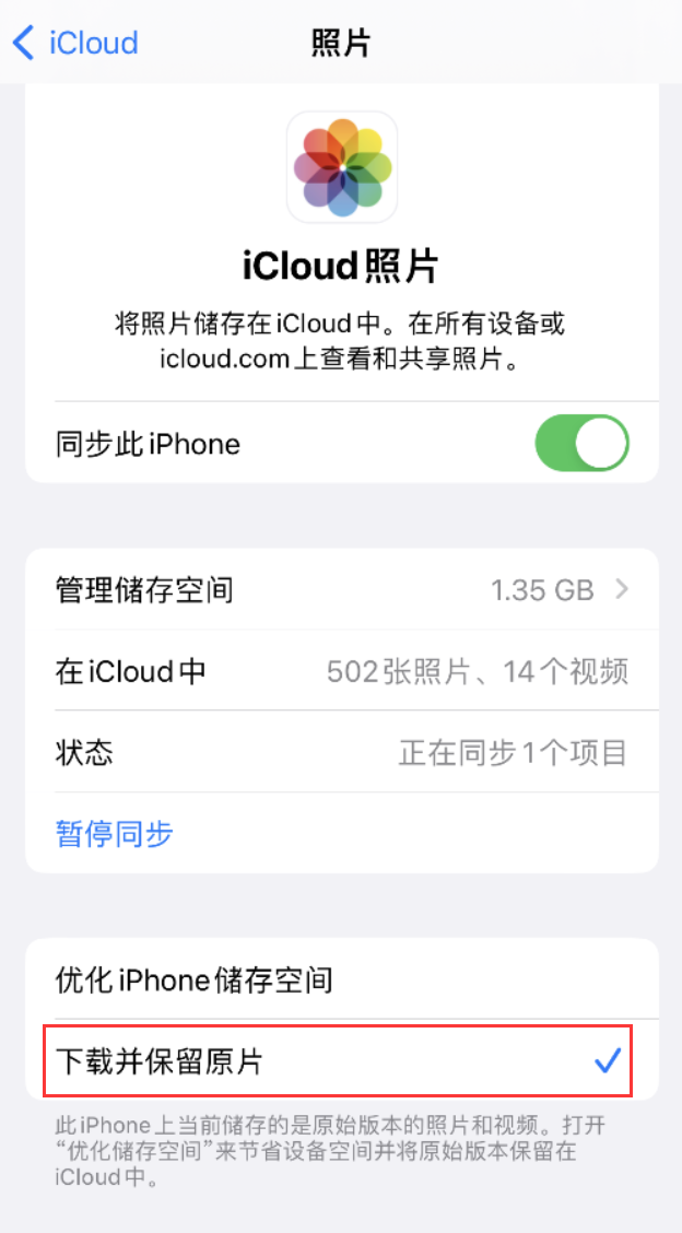 崇左苹果手机维修分享iPhone 无法加载高质量照片怎么办 