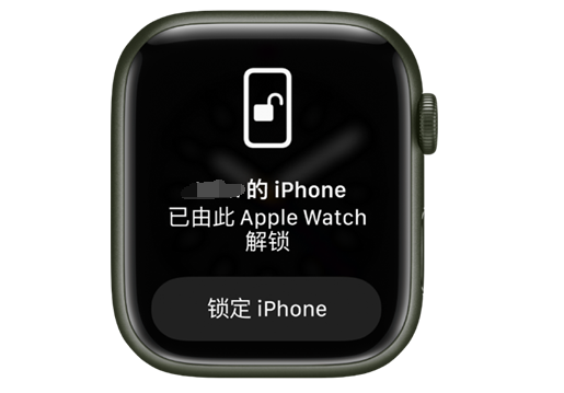 崇左苹果手机维修分享用 AppleWatch 解锁配备面容 ID 的 iPhone方法 