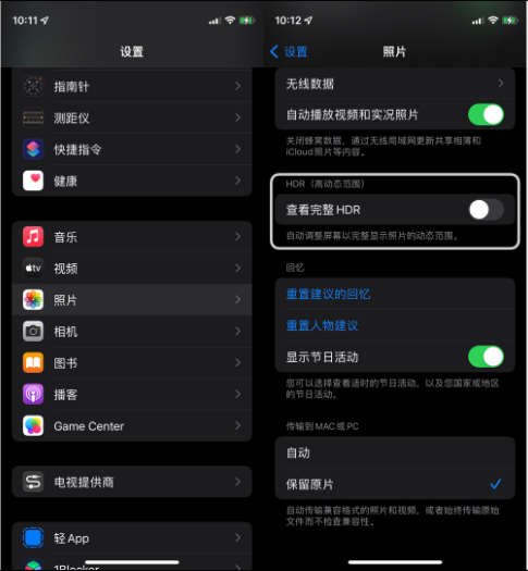 崇左苹果14维修店分享iPhone14 拍照太亮的解决方法 