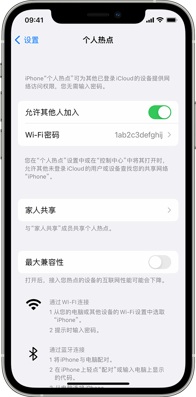 崇左苹果14维修分享iPhone 14 机型无法开启或使用“个人热点”怎么办 