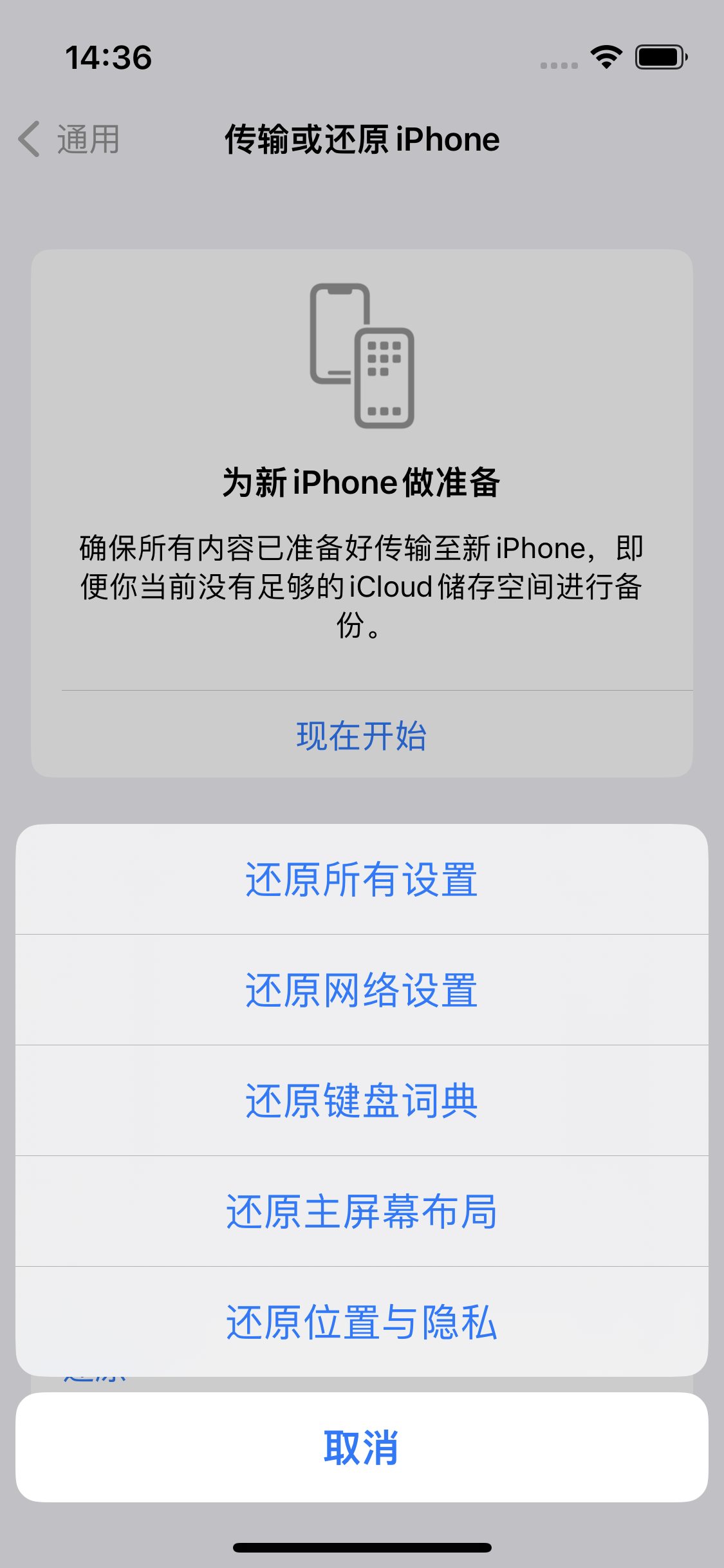 崇左苹果14维修分享iPhone 14上网慢怎么办？ iPhone 14 WiFi怎么提速？ 
