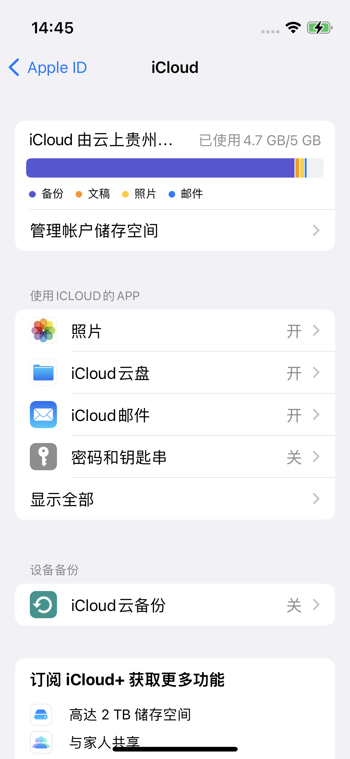 崇左苹果14维修分享iPhone 14 开启iCloud钥匙串方法 