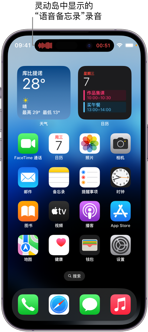 崇左苹果14维修分享在 iPhone 14 Pro 机型中查看灵动岛活动和进行操作 