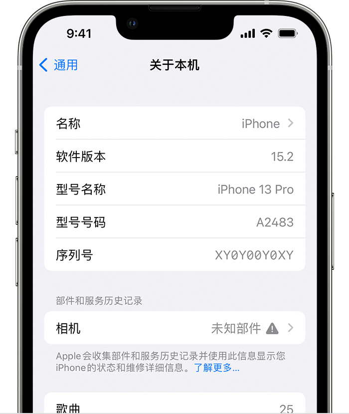 崇左苹果维修分享iPhone 出现提示相机“未知部件”是什么原因？ 