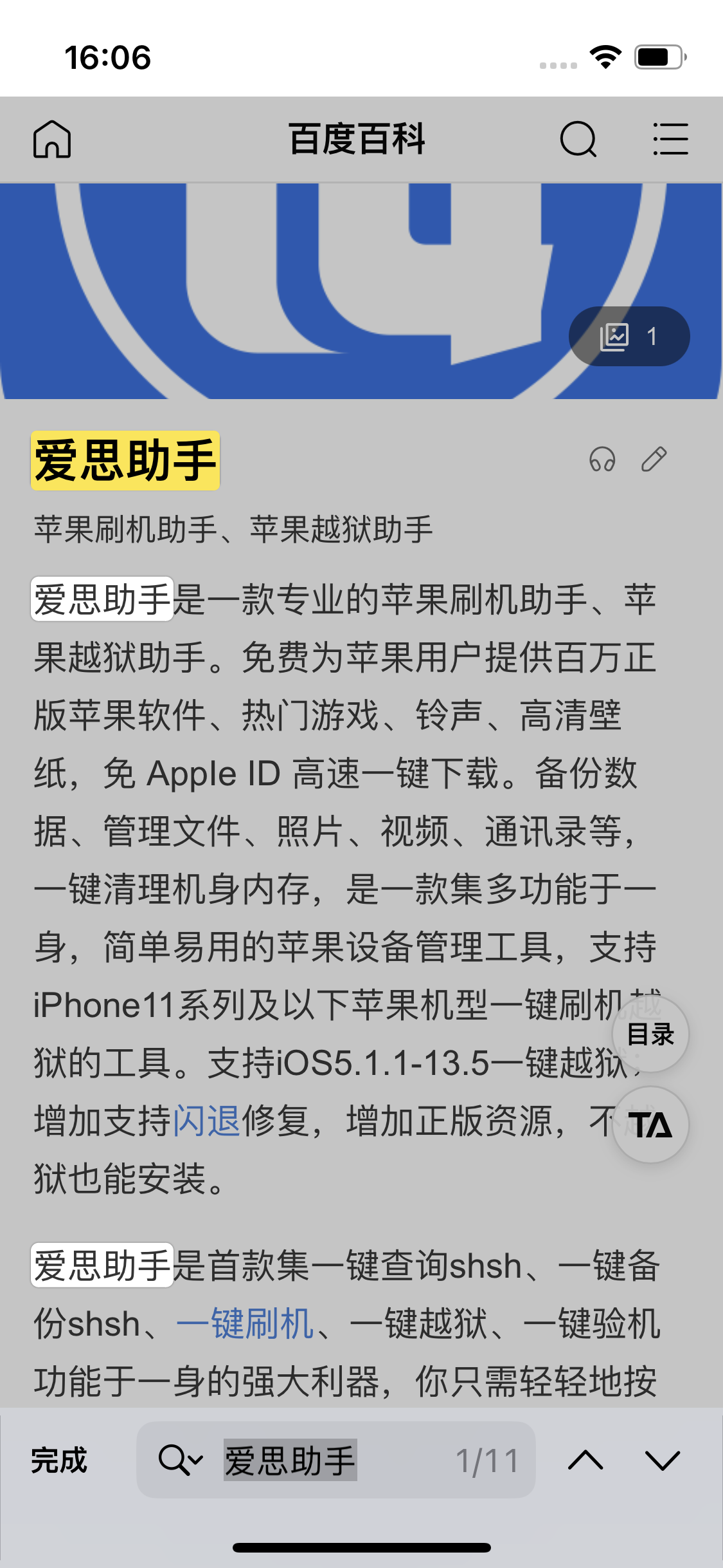 崇左苹果14维修分享iPhone 14手机如何在safari浏览器中搜索关键词 