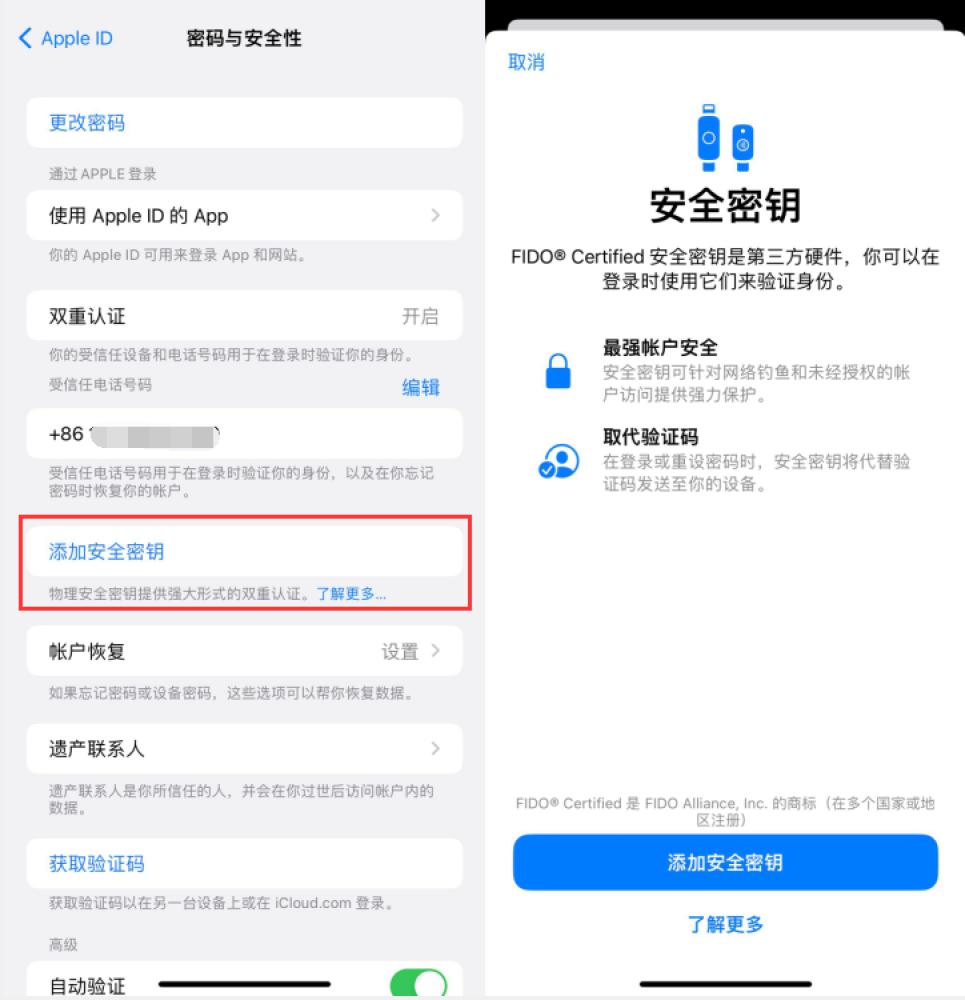 崇左苹果服务网点分享物理安全密钥有什么用？iOS 16.3新增支持物理安全密钥会更安全吗？ 