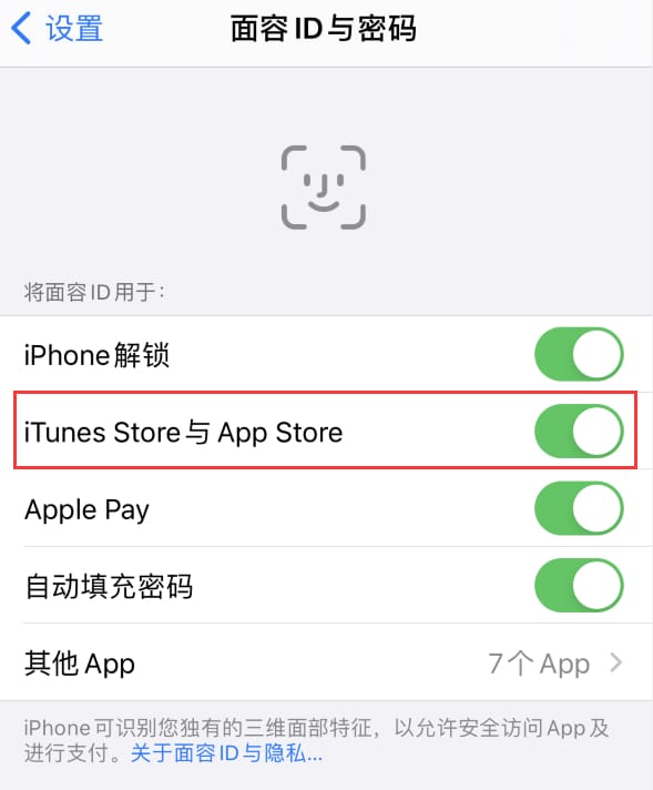 崇左苹果14维修分享苹果iPhone14免密下载APP方法教程 