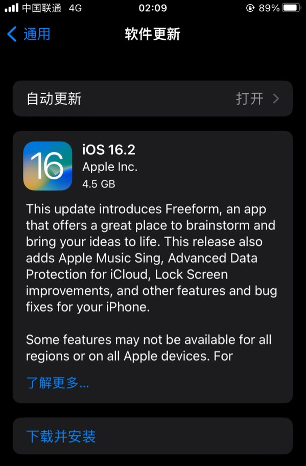 崇左苹果服务网点分享为什么说iOS 16.2 RC版非常值得更新 