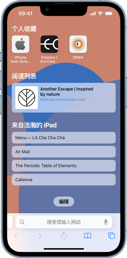 崇左苹果14维修分享 iPhone 14 系列机型如何自定义浏览器设置 