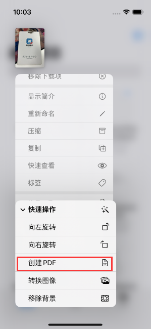 崇左苹果14维修分享iPhone14手机图片转PDF方法教程 
