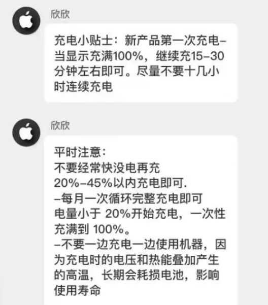 崇左苹果14维修分享iPhone14 充电小妙招 