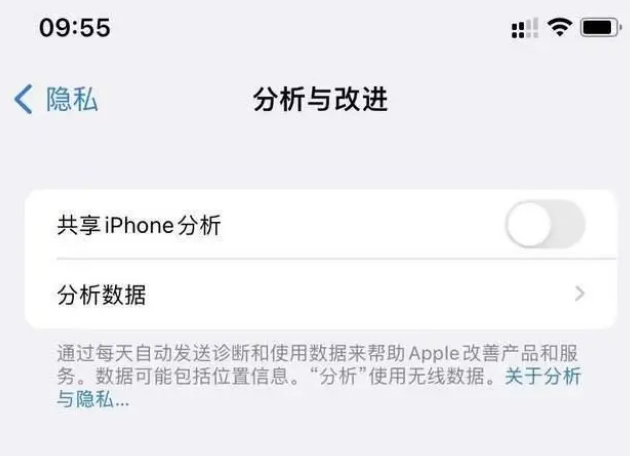 崇左苹果手机维修分享iPhone如何关闭隐私追踪 