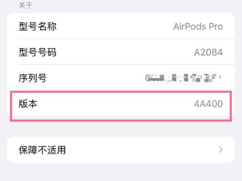 崇左苹果手机维修分享AirPods pro固件安装方法 